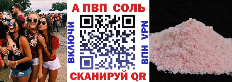 Альфа ПВП крисы CK  наркотики  Петропавловск-Камчатский 