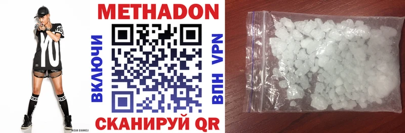 МЕТАДОН methadone  Петропавловск-Камчатский 